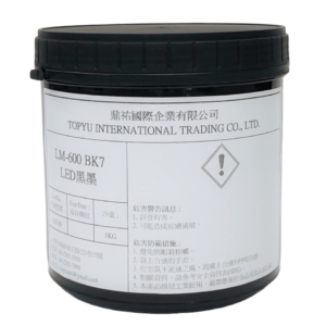 LED 網版油墨-黑墨